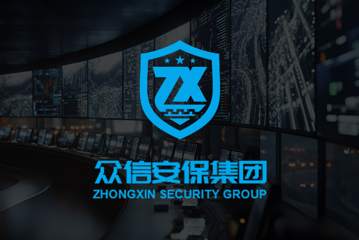 熱烈慶祝眾信世紀安保服務集團有限公司官方網站上線!